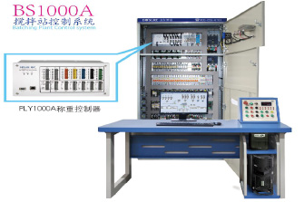 BS1000A搅拌站控制系统